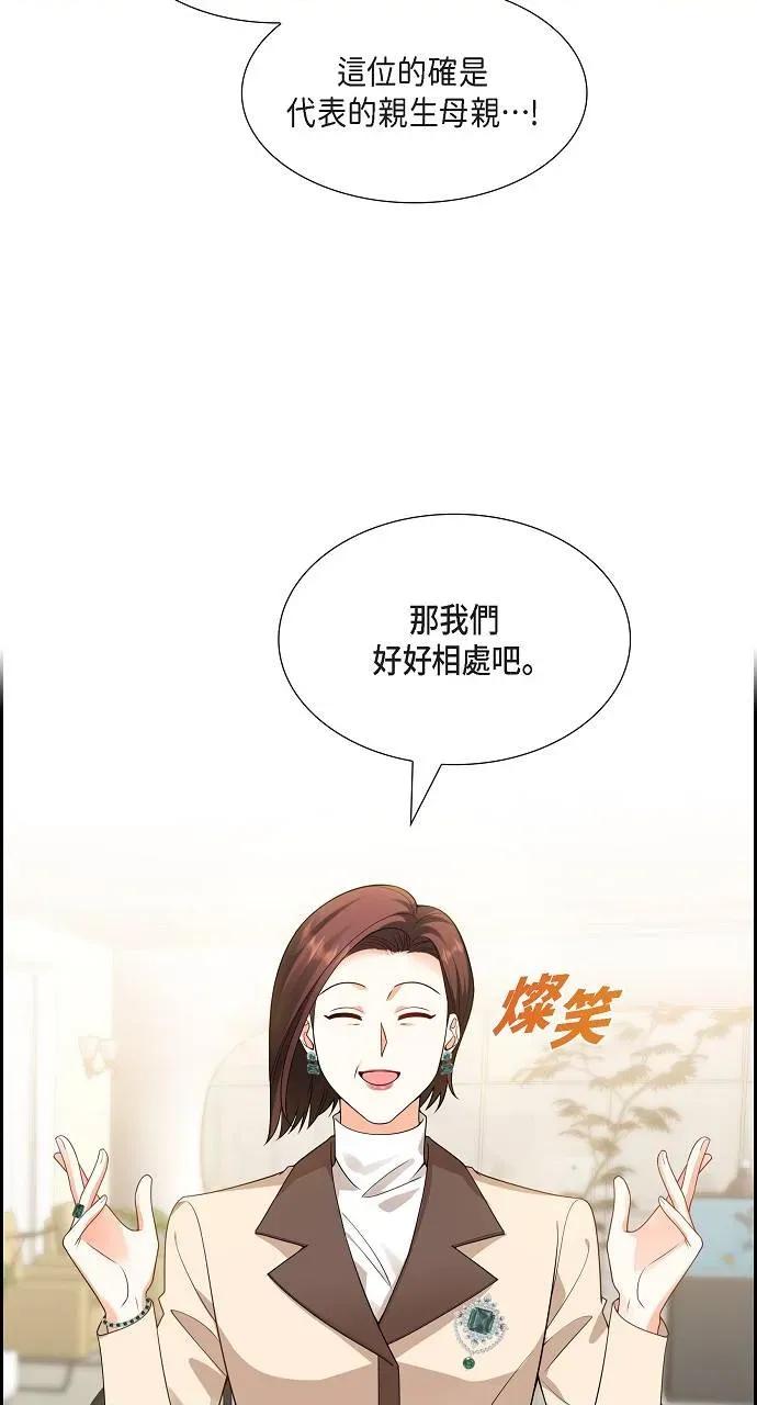 不亲切的婚姻生活 不亲切的婚姻生活-第10话 第22页