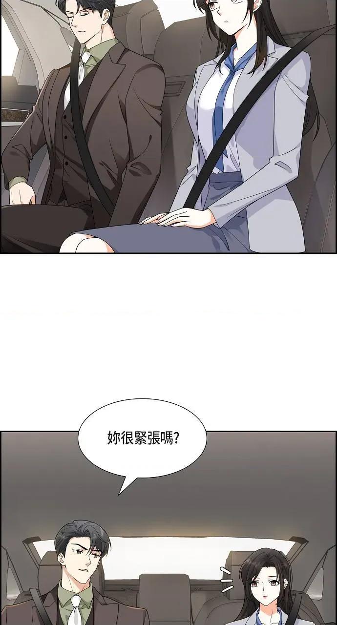 不亲切的婚姻生活 不亲切的婚姻生活-第10话 第27页