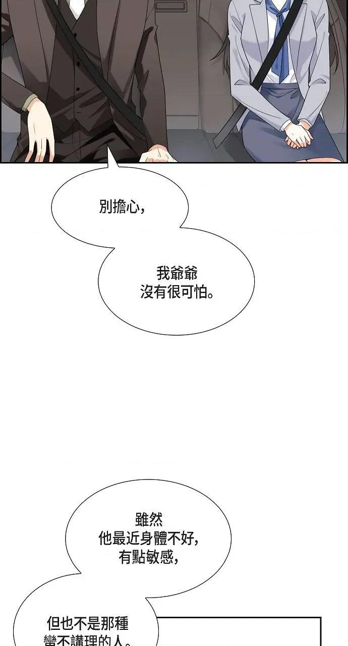 不亲切的婚姻生活 不亲切的婚姻生活-第10话 第28页