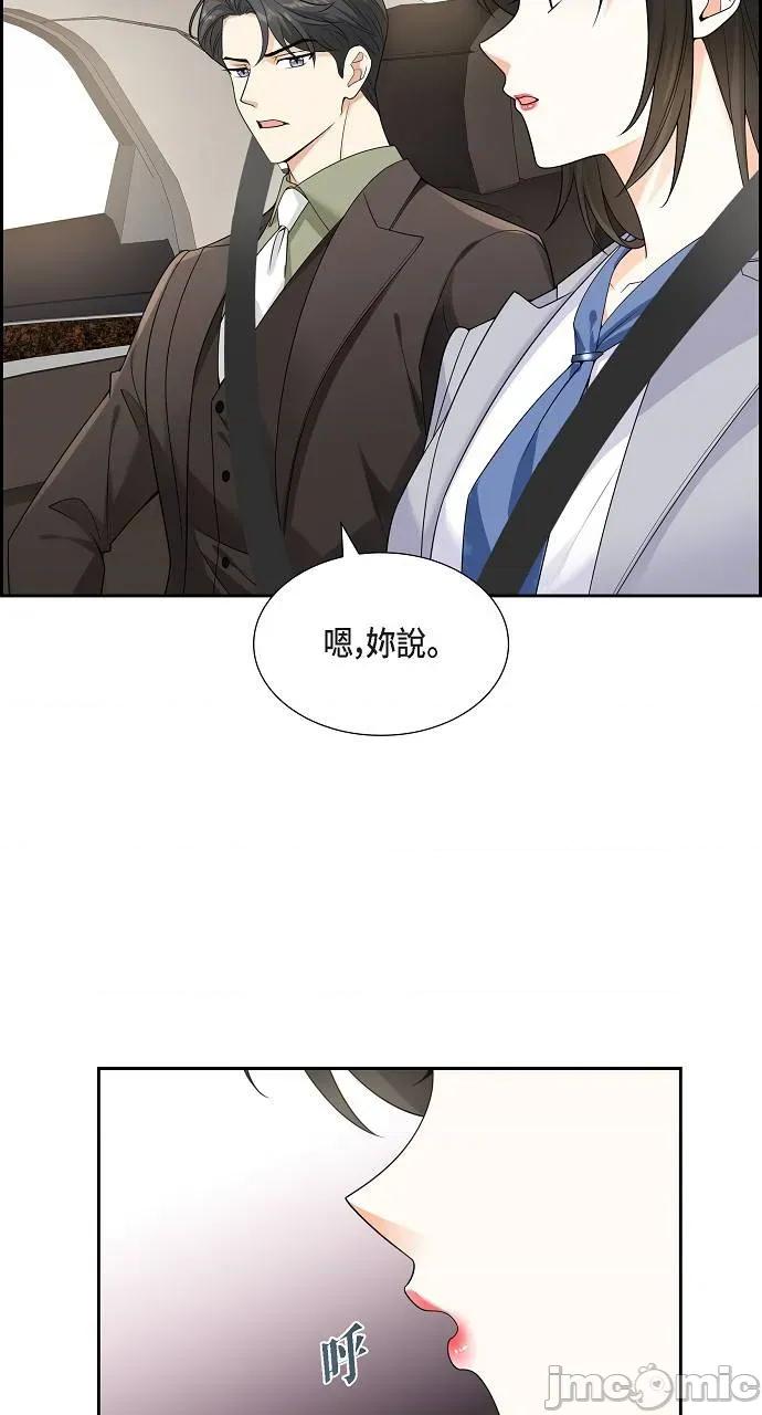 不亲切的婚姻生活 不亲切的婚姻生活-第10话 第30页