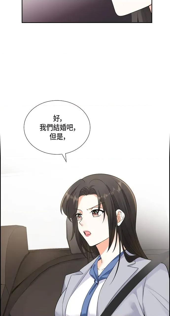 不亲切的婚姻生活 不亲切的婚姻生活-第10话 第31页
