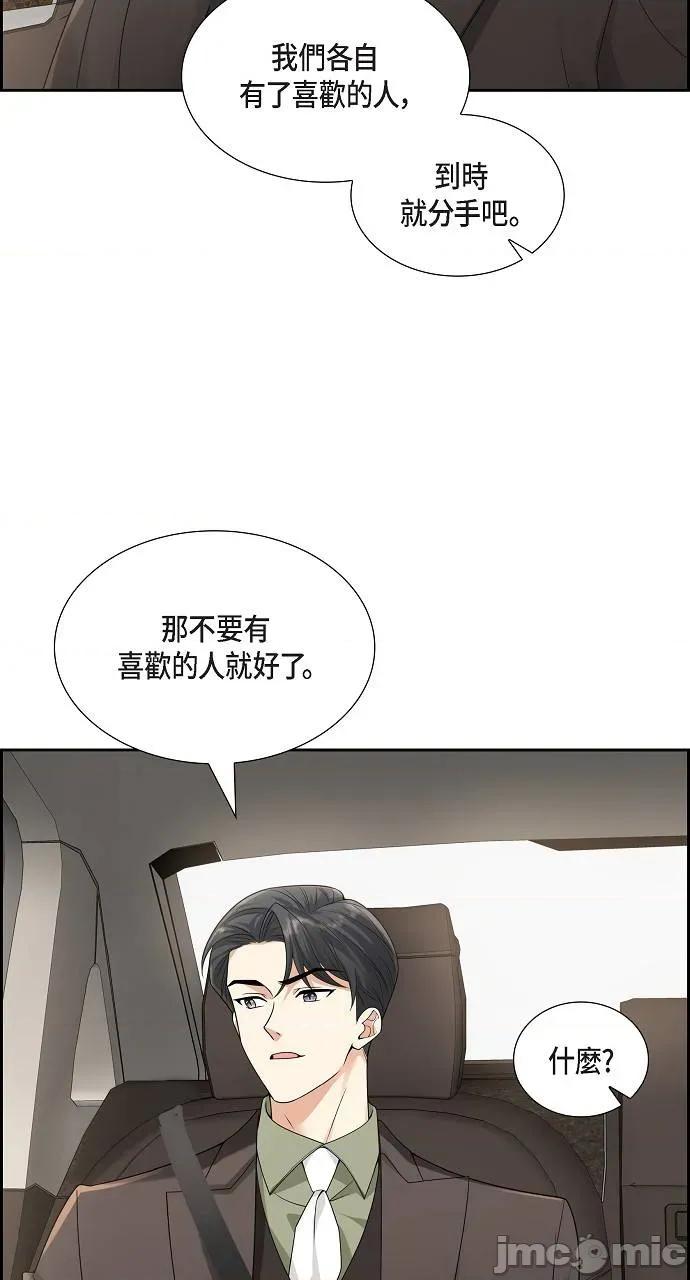 不亲切的婚姻生活 不亲切的婚姻生活-第10话 第35页