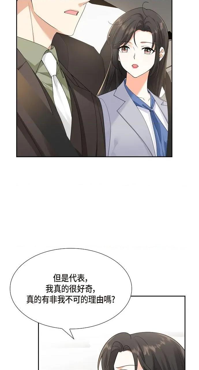 不亲切的婚姻生活 不亲切的婚姻生活-第10话 第37页