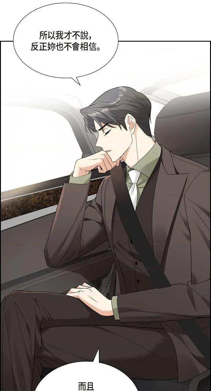 不亲切的婚姻生活 不亲切的婚姻生活-第10话 第44页
