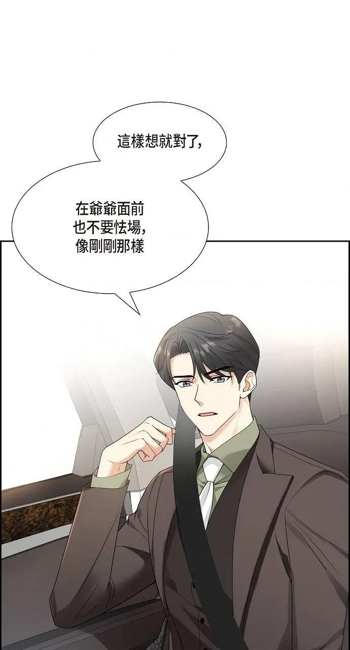 不亲切的婚姻生活 不亲切的婚姻生活-第10话 第46页