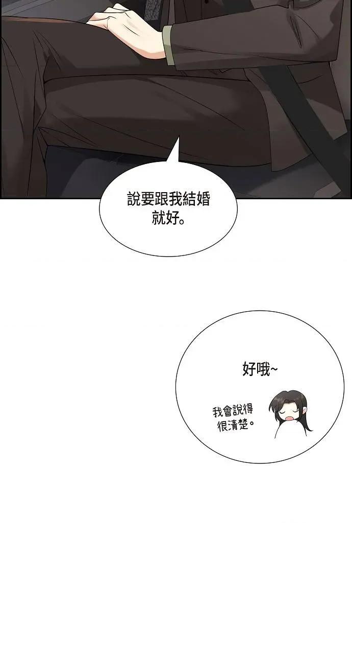 不亲切的婚姻生活 不亲切的婚姻生活-第10话 第47页