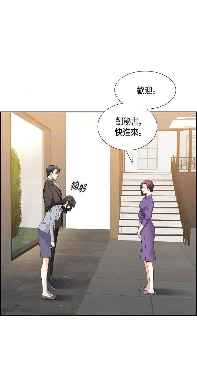 不亲切的婚姻生活 不亲切的婚姻生活-第10话 第49页