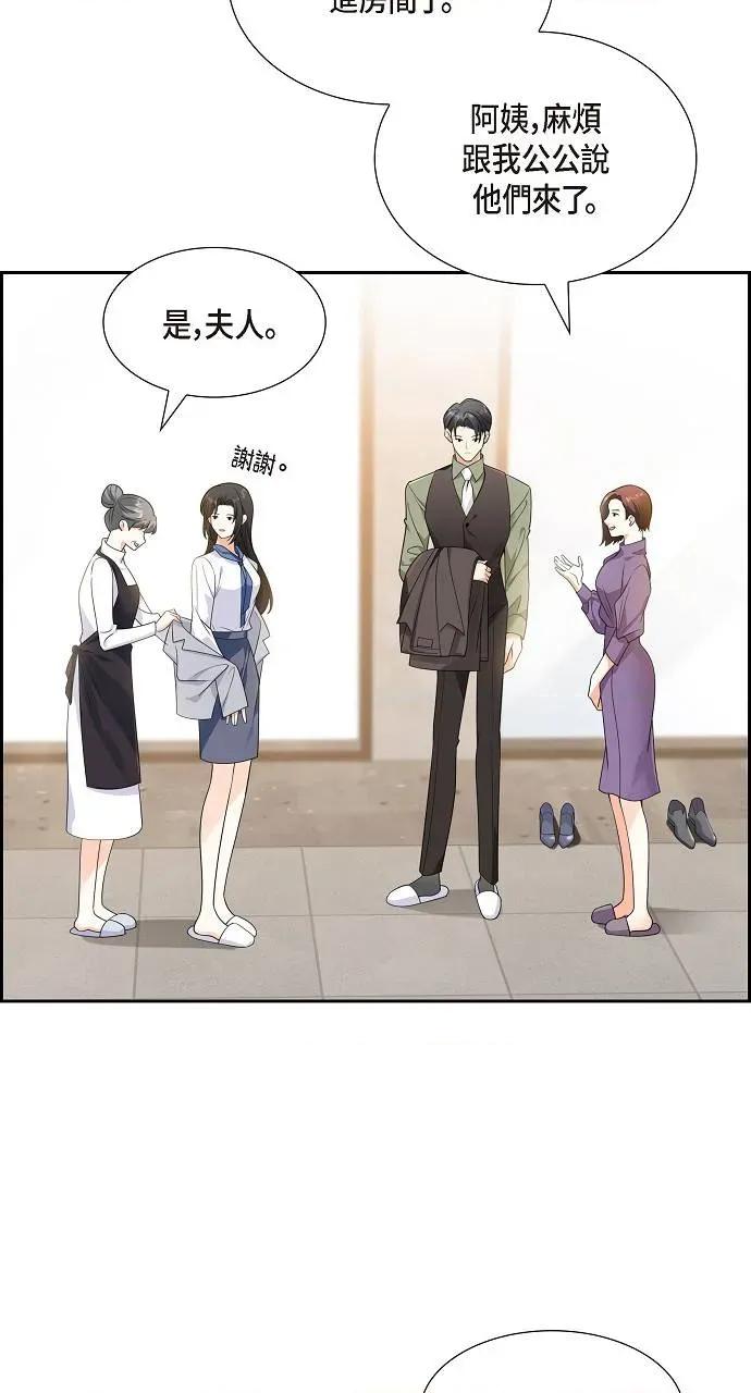 不亲切的婚姻生活 不亲切的婚姻生活-第10话 第51页