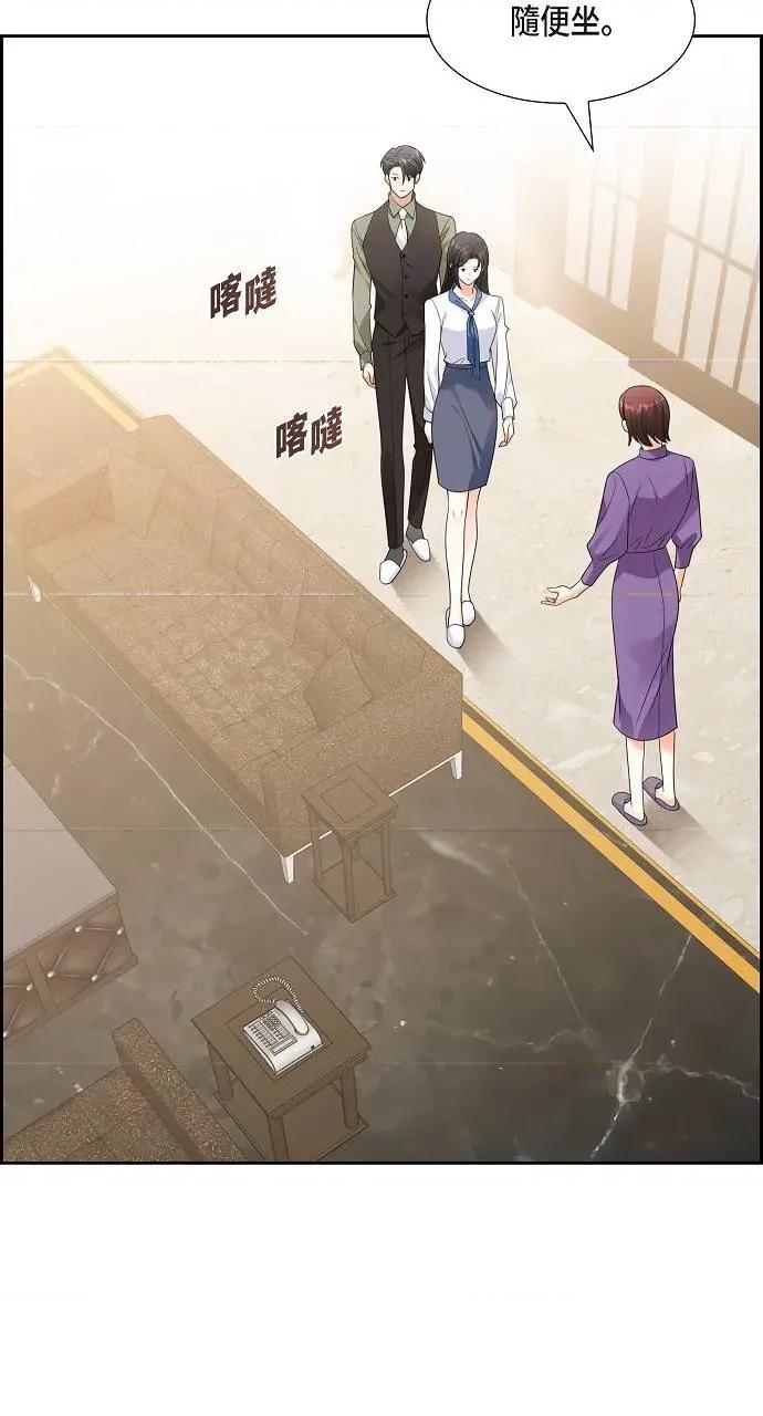 不亲切的婚姻生活 不亲切的婚姻生活-第10话 第52页