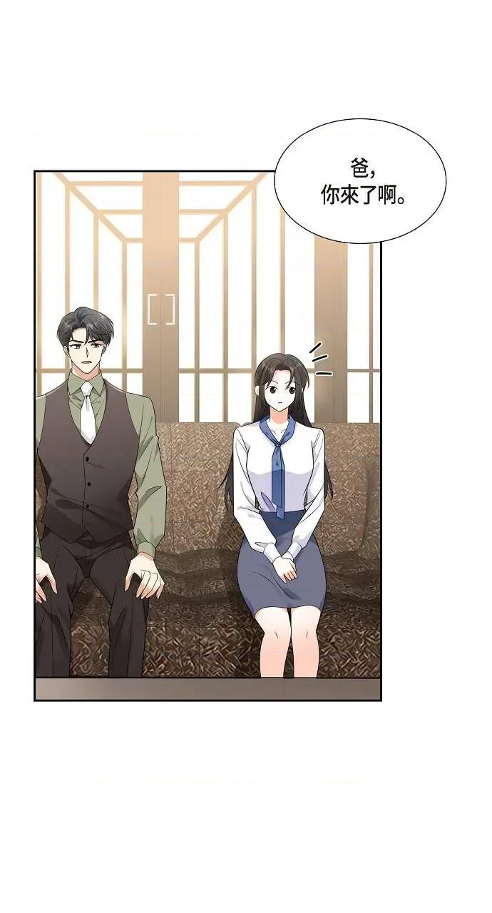 不亲切的婚姻生活 不亲切的婚姻生活-第10话 第53页