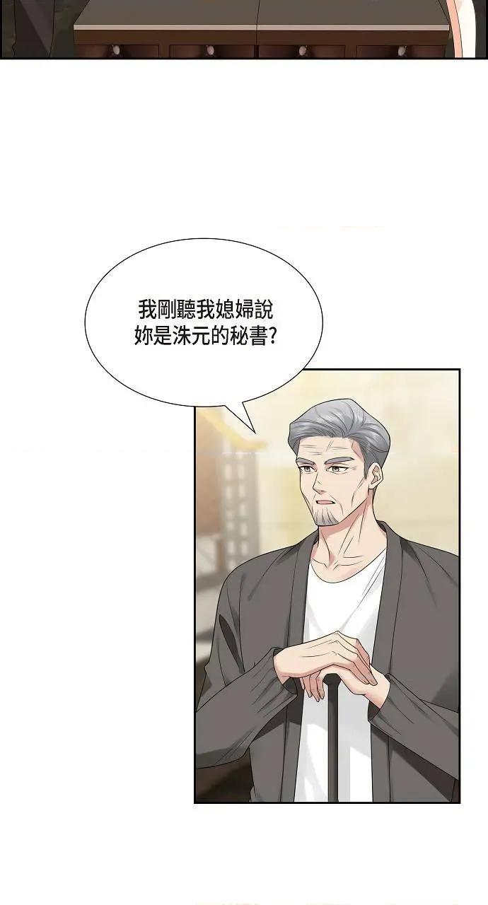 不亲切的婚姻生活 不亲切的婚姻生活-第10话 第57页