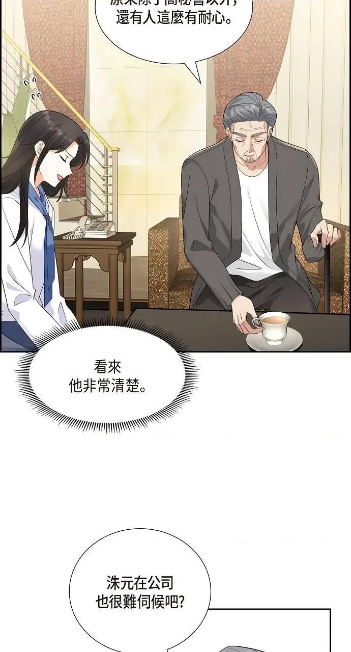 不亲切的婚姻生活 不亲切的婚姻生活-第10话 第59页