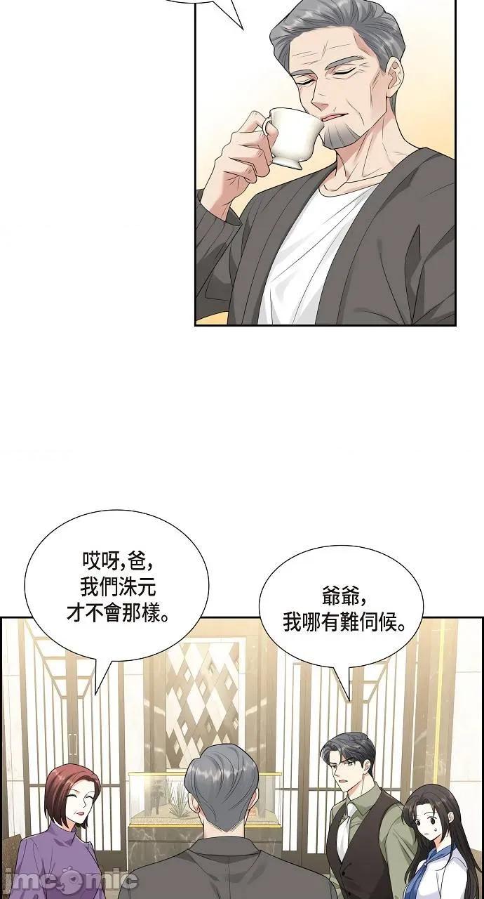 不亲切的婚姻生活 不亲切的婚姻生活-第10话 第60页