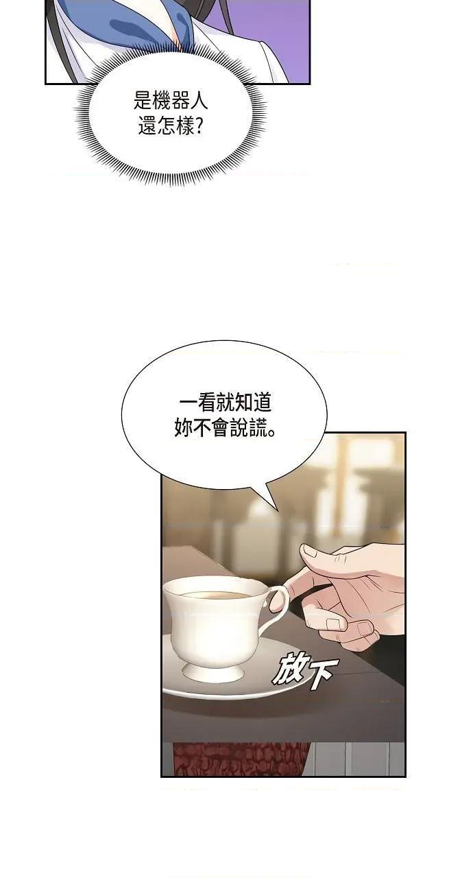 不亲切的婚姻生活 不亲切的婚姻生活-第10话 第62页
