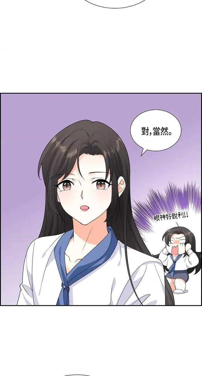 不亲切的婚姻生活 不亲切的婚姻生活-第10话 第64页