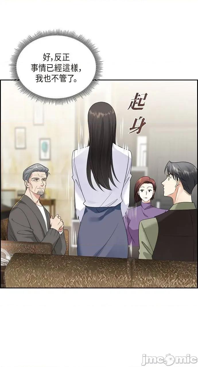 不亲切的婚姻生活 不亲切的婚姻生活-第10话 第70页