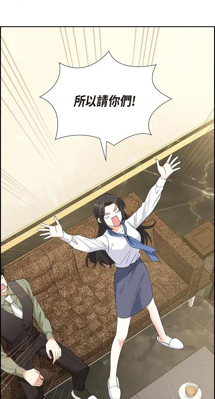 不亲切的婚姻生活 不亲切的婚姻生活-第10话 第74页