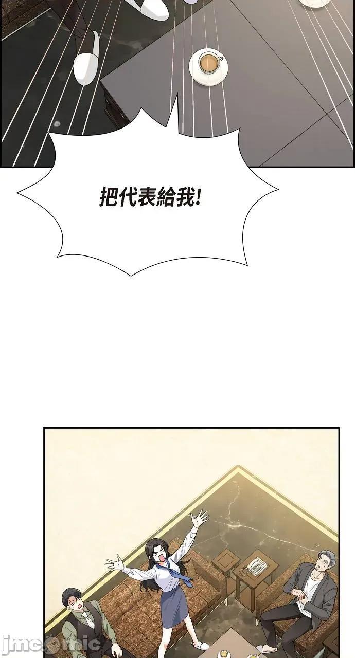 不亲切的婚姻生活 不亲切的婚姻生活-第10话 第75页