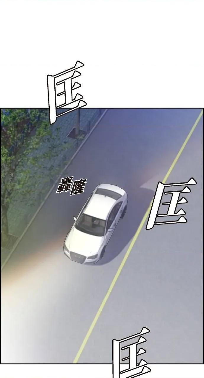 不亲切的婚姻生活 不亲切的婚姻生活-第11话 第1页