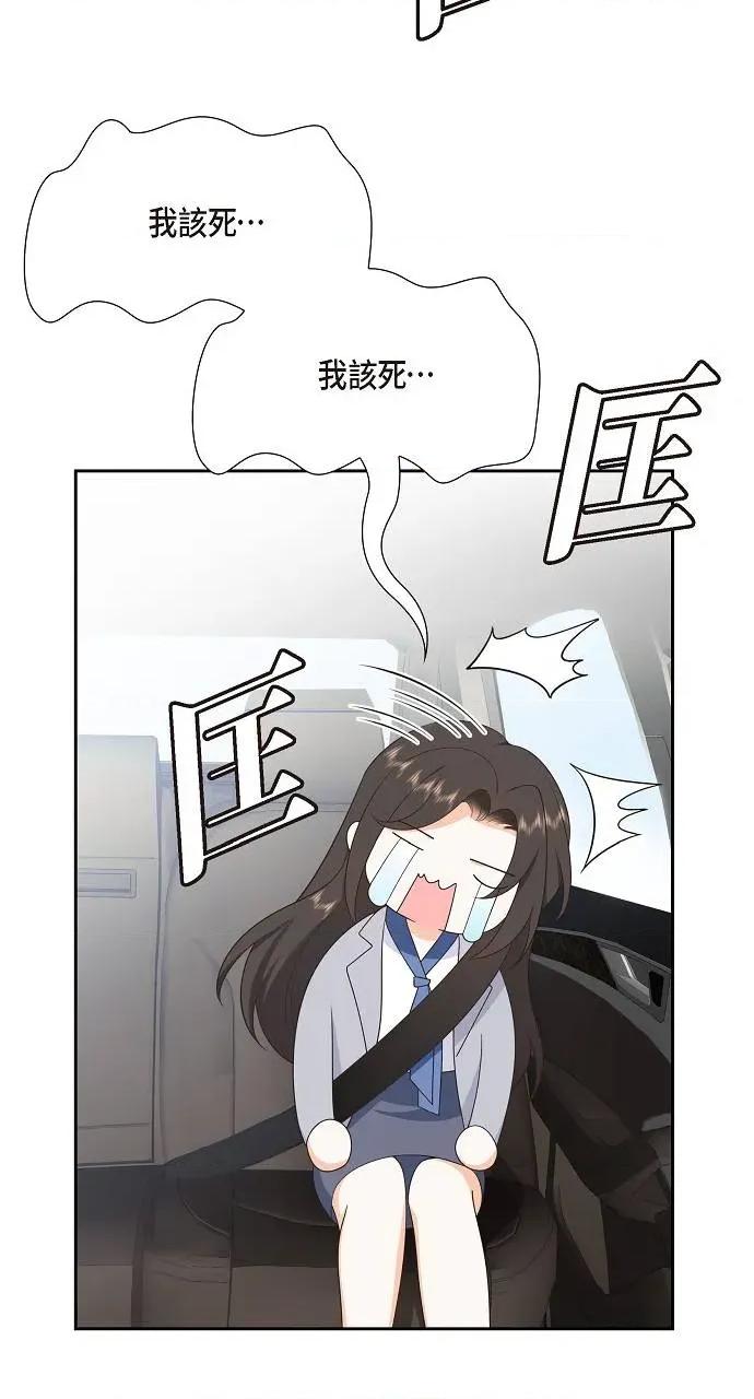 不亲切的婚姻生活 不亲切的婚姻生活-第11话 第2页