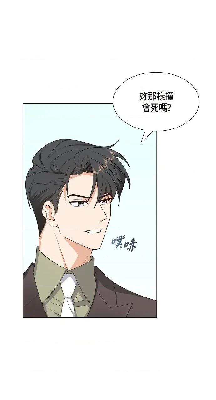 不亲切的婚姻生活 不亲切的婚姻生活-第11话 第3页