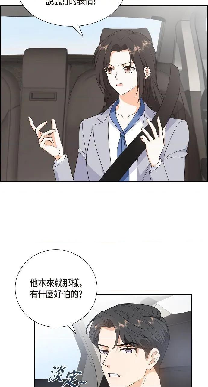 不亲切的婚姻生活 不亲切的婚姻生活-第11话 第7页
