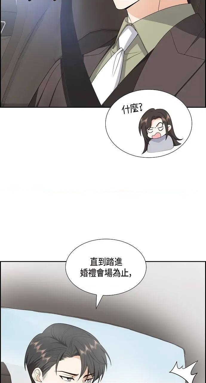 不亲切的婚姻生活 不亲切的婚姻生活-第11话 第13页