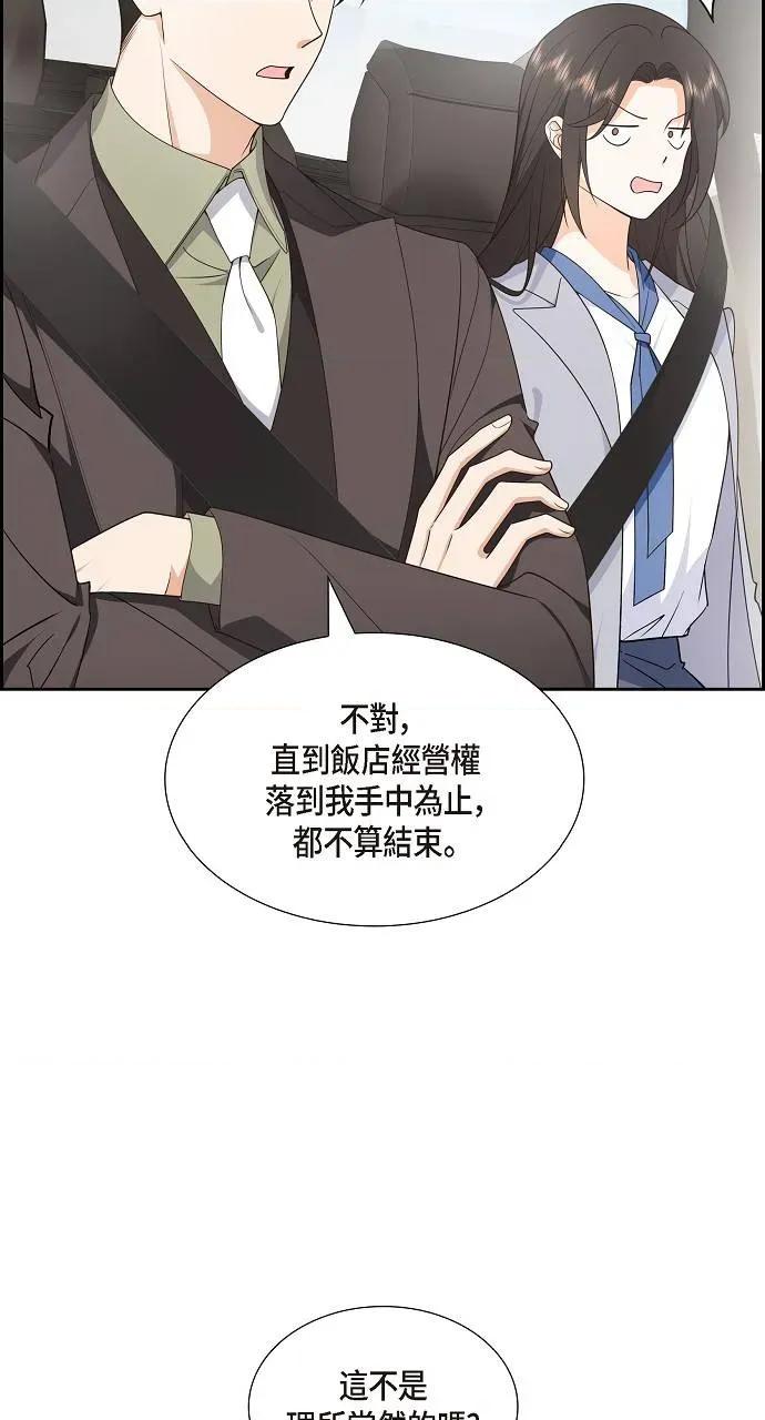 不亲切的婚姻生活 不亲切的婚姻生活-第11话 第14页