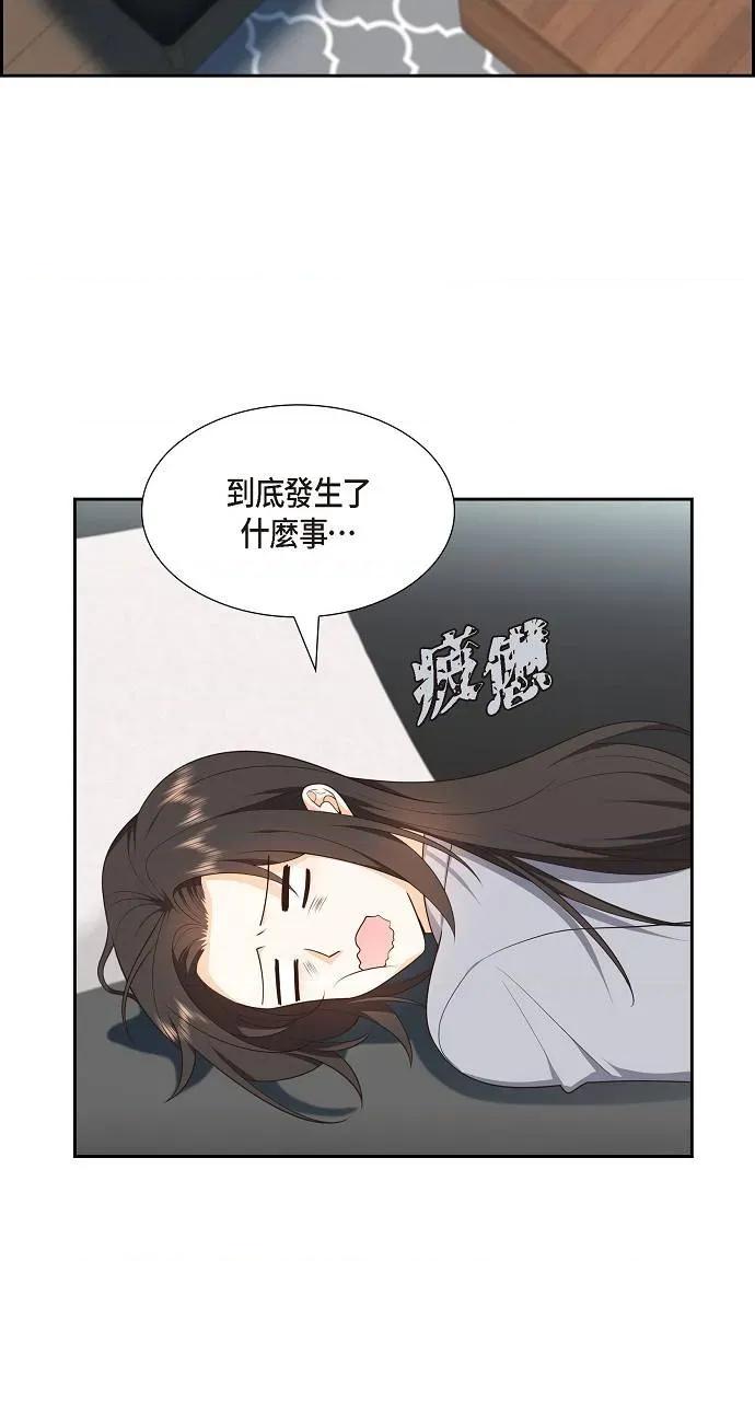 不亲切的婚姻生活 不亲切的婚姻生活-第11话 第19页