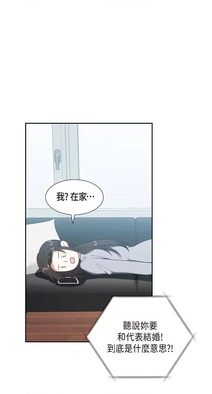 不亲切的婚姻生活 不亲切的婚姻生活-第11话 第22页