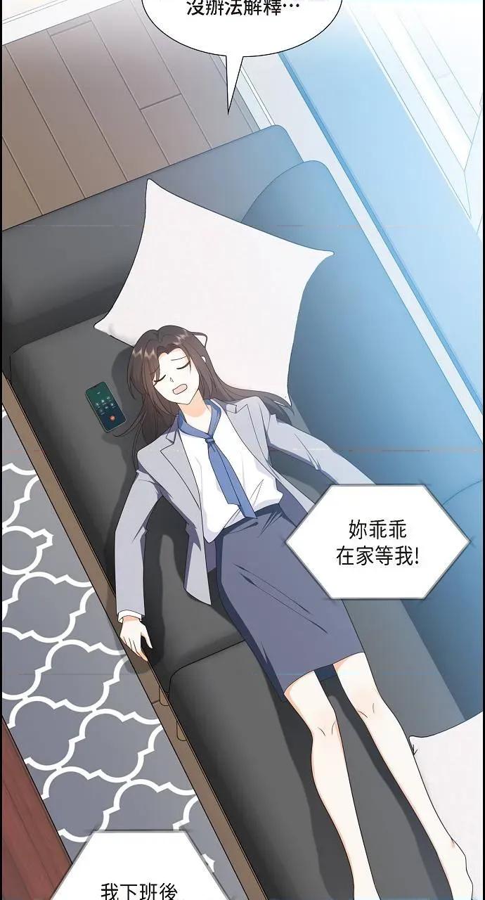 不亲切的婚姻生活 不亲切的婚姻生活-第11话 第24页