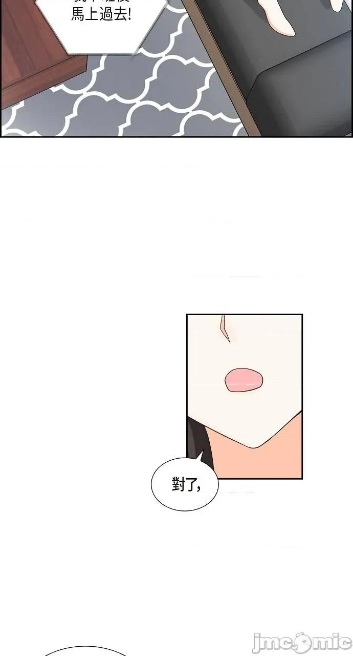 不亲切的婚姻生活 不亲切的婚姻生活-第11话 第25页