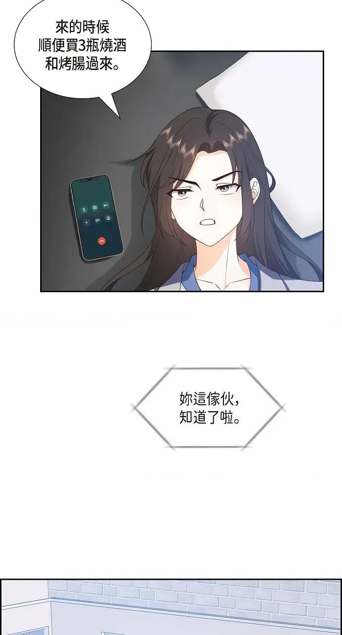 不亲切的婚姻生活 不亲切的婚姻生活-第11话 第26页