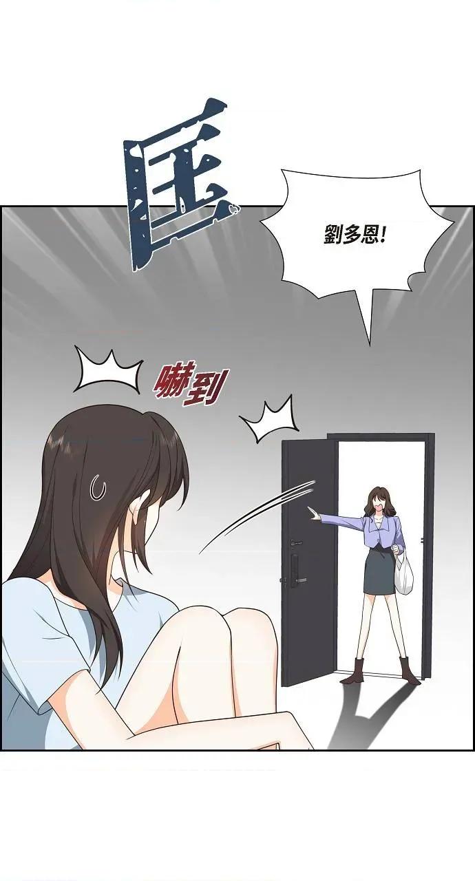 不亲切的婚姻生活 不亲切的婚姻生活-第11话 第28页