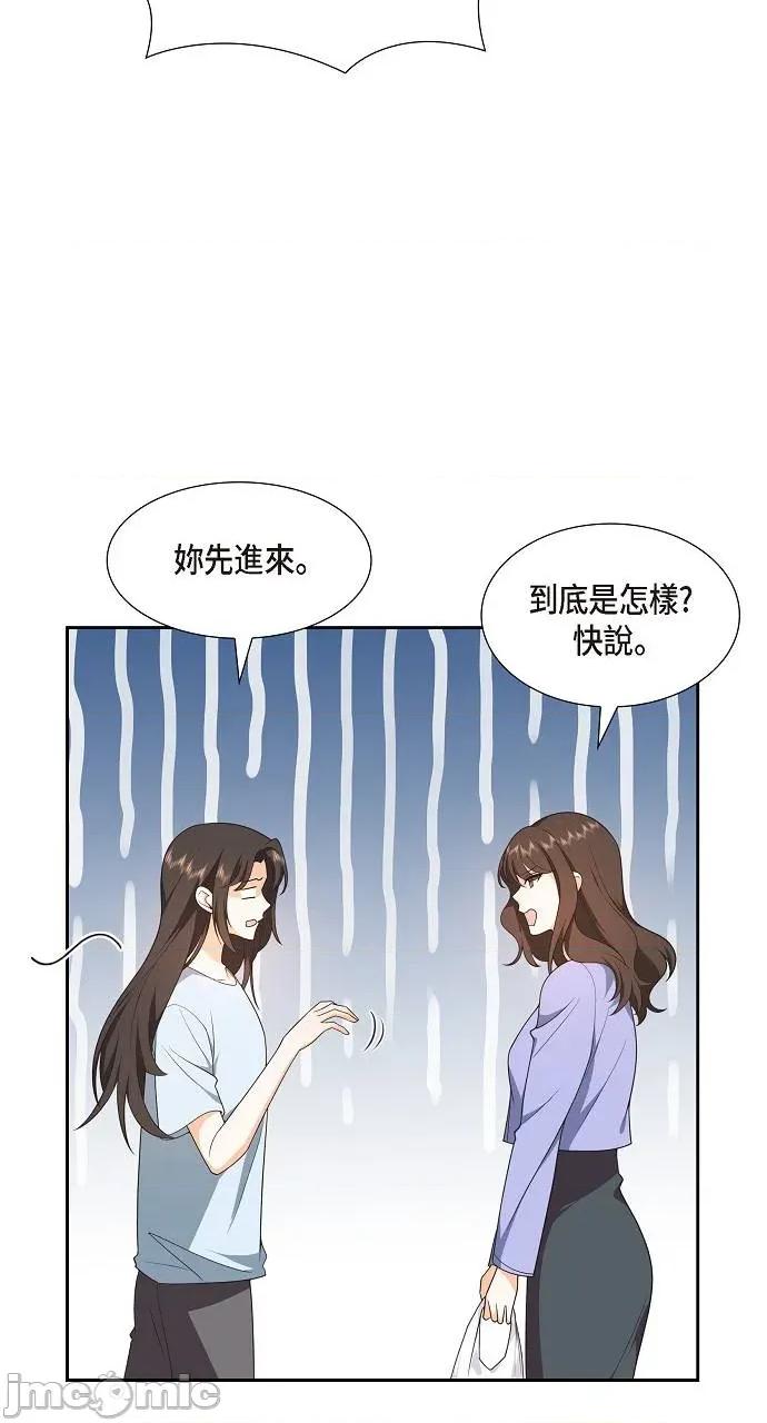 不亲切的婚姻生活 不亲切的婚姻生活-第11话 第30页