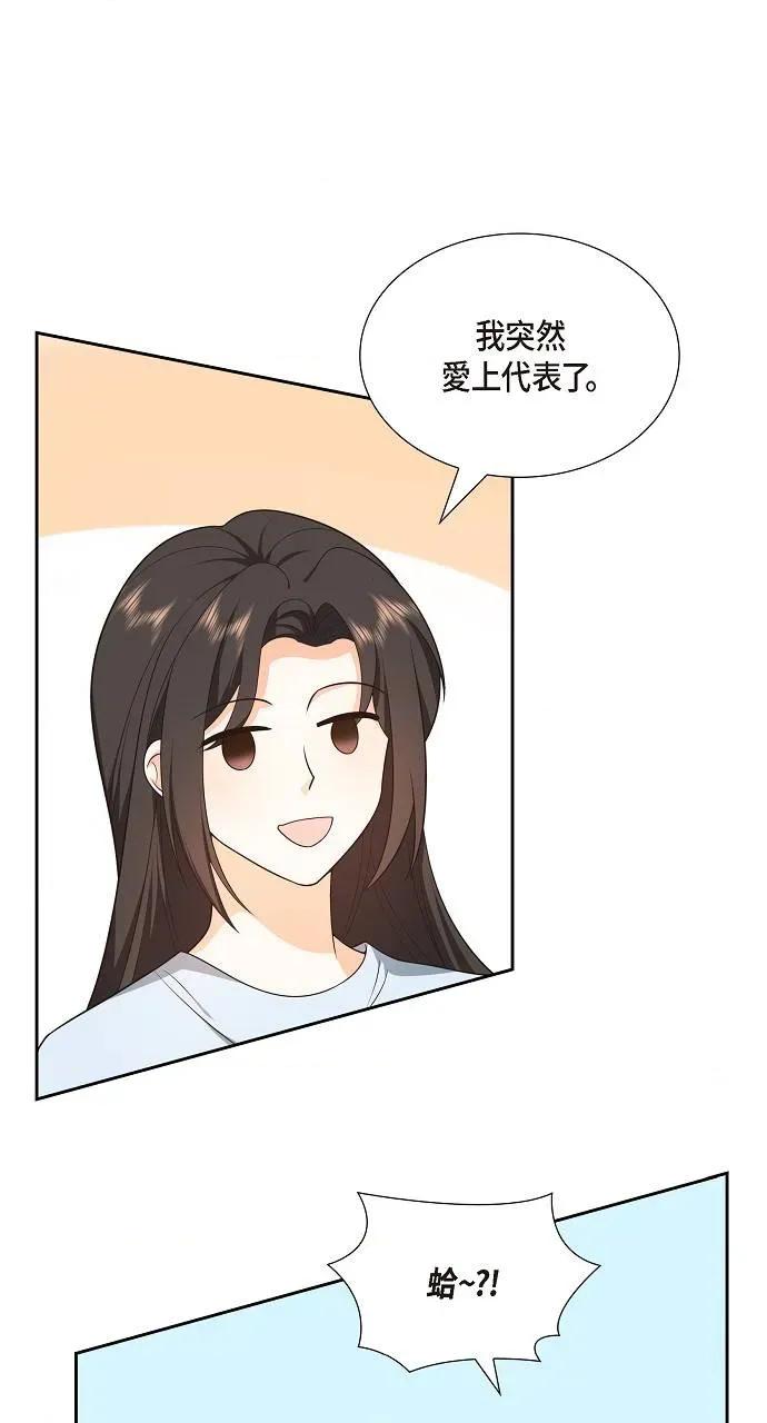 不亲切的婚姻生活 不亲切的婚姻生活-第11话 第31页