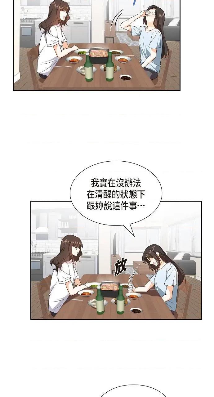 不亲切的婚姻生活 不亲切的婚姻生活-第11话 第34页