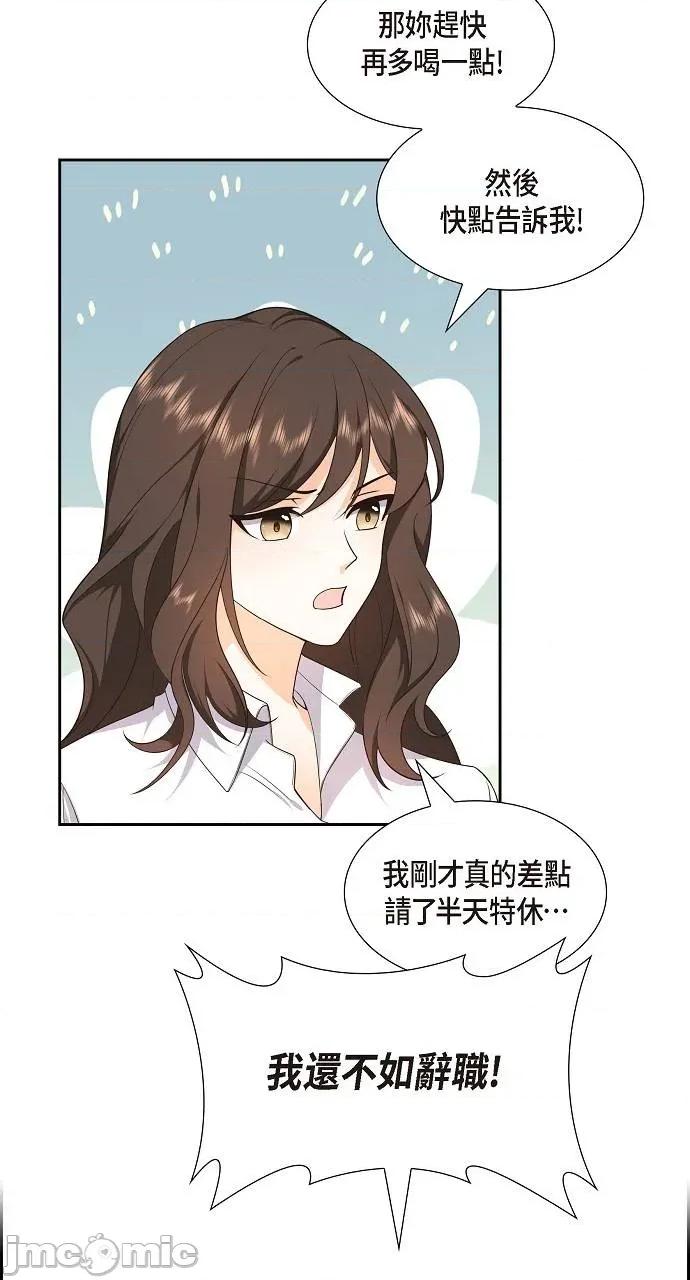 不亲切的婚姻生活 不亲切的婚姻生活-第11话 第35页