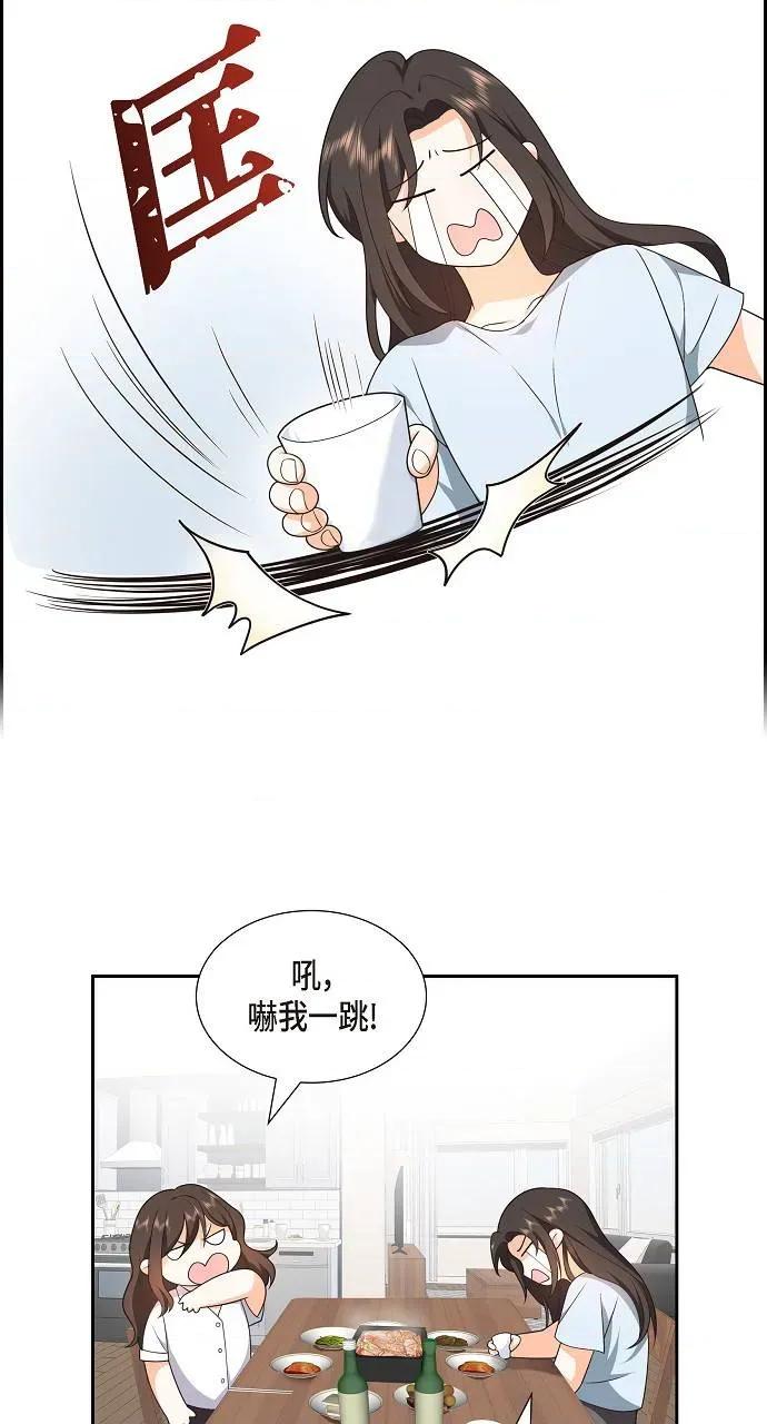 不亲切的婚姻生活 不亲切的婚姻生活-第11话 第36页