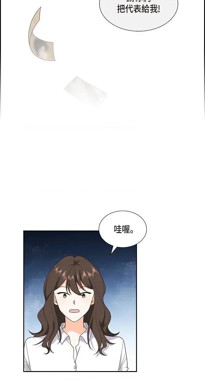 不亲切的婚姻生活 不亲切的婚姻生活-第11话 第39页