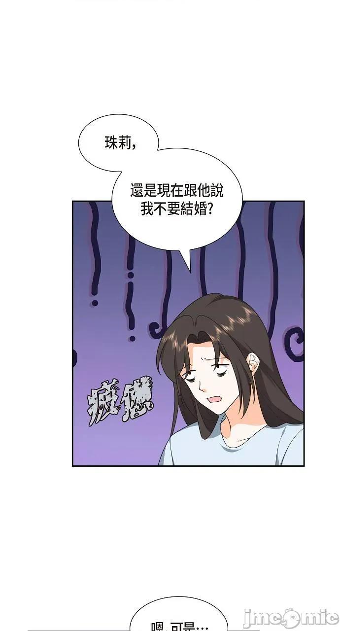 不亲切的婚姻生活 不亲切的婚姻生活-第11话 第40页