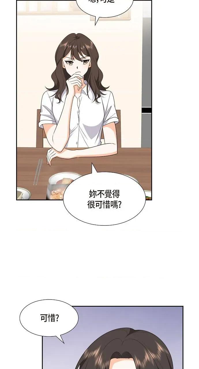 不亲切的婚姻生活 不亲切的婚姻生活-第11话 第41页