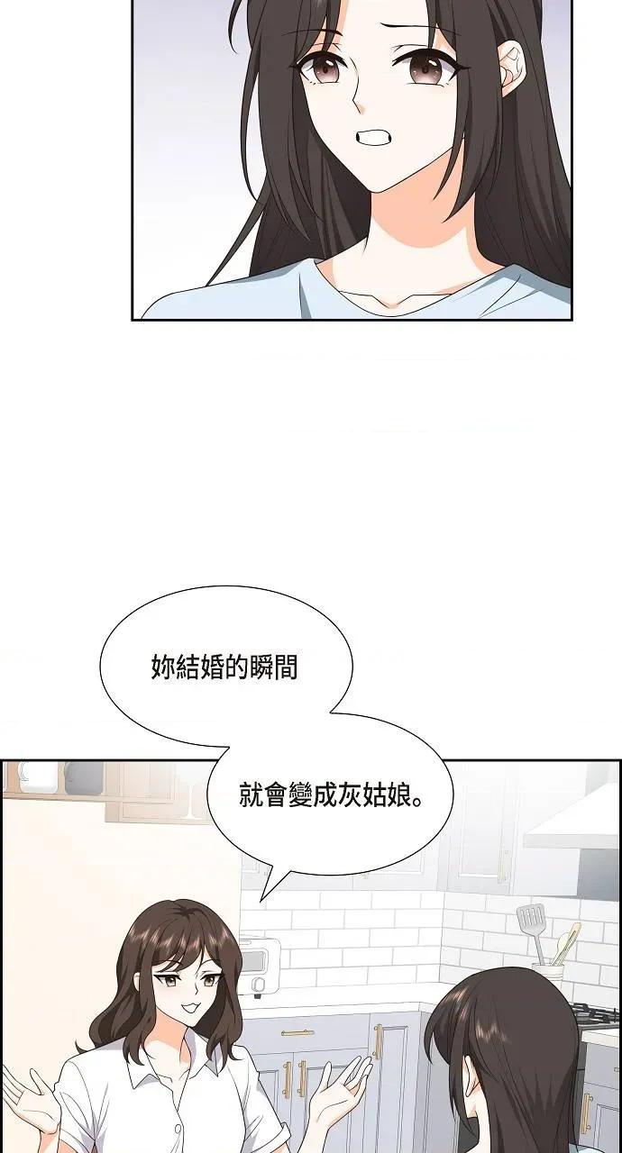 不亲切的婚姻生活 不亲切的婚姻生活-第11话 第42页
