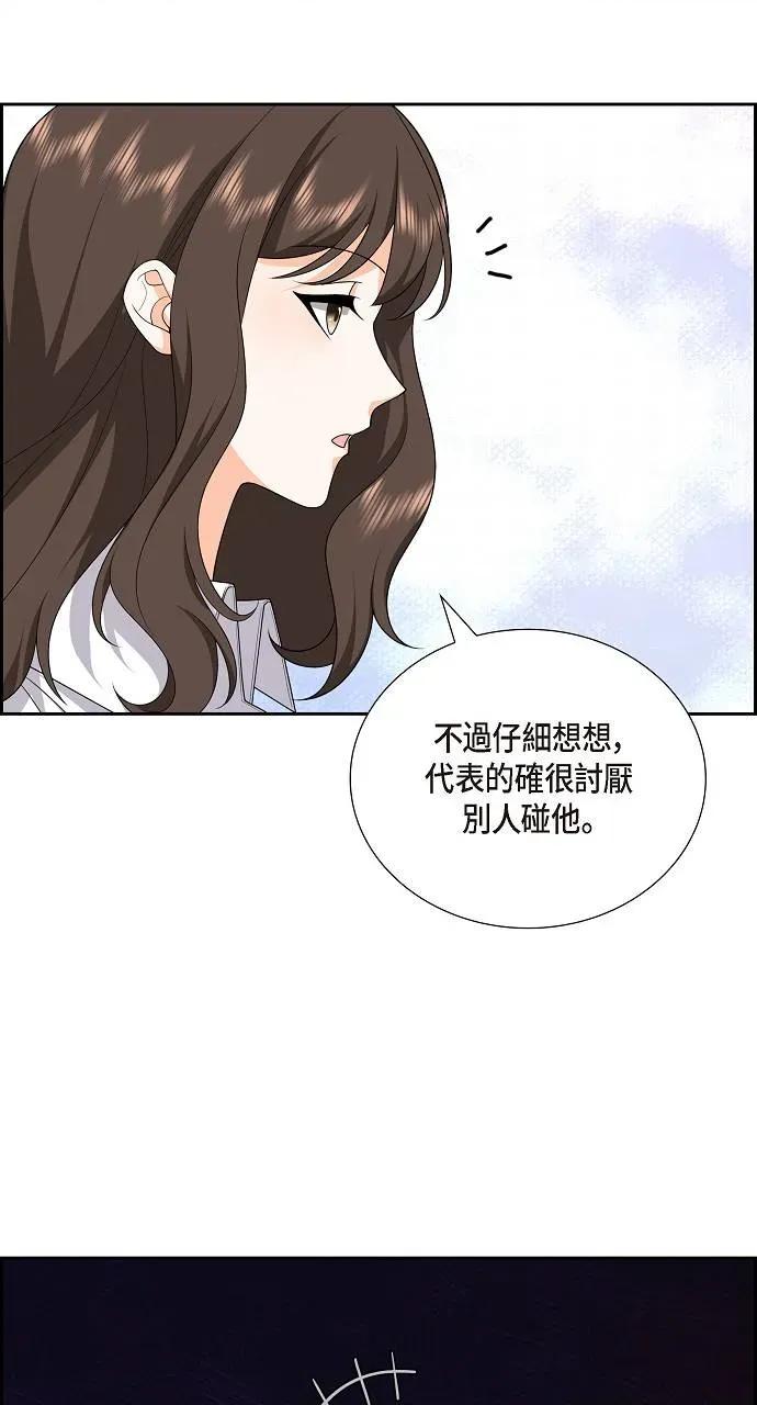 不亲切的婚姻生活 不亲切的婚姻生活-第11话 第52页