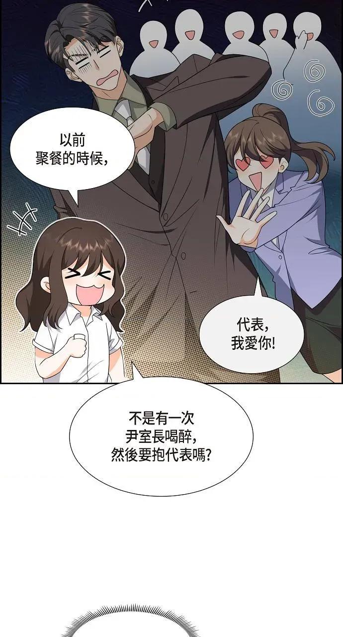 不亲切的婚姻生活 不亲切的婚姻生活-第11话 第53页