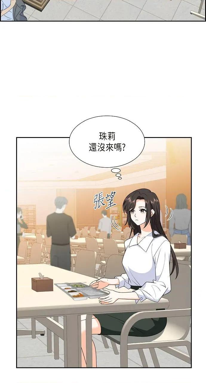 不亲切的婚姻生活 不亲切的婚姻生活-第11话 第58页