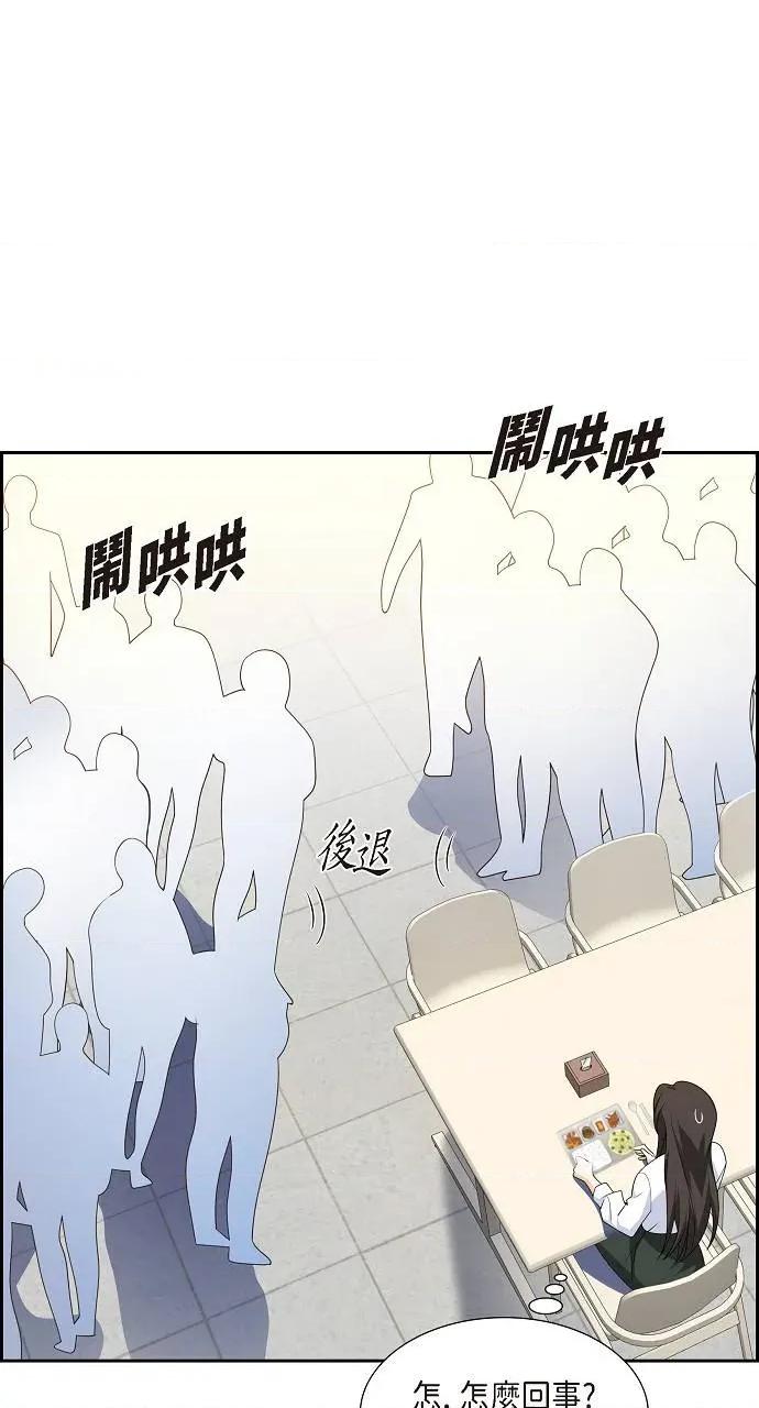 不亲切的婚姻生活 不亲切的婚姻生活-第11话 第59页