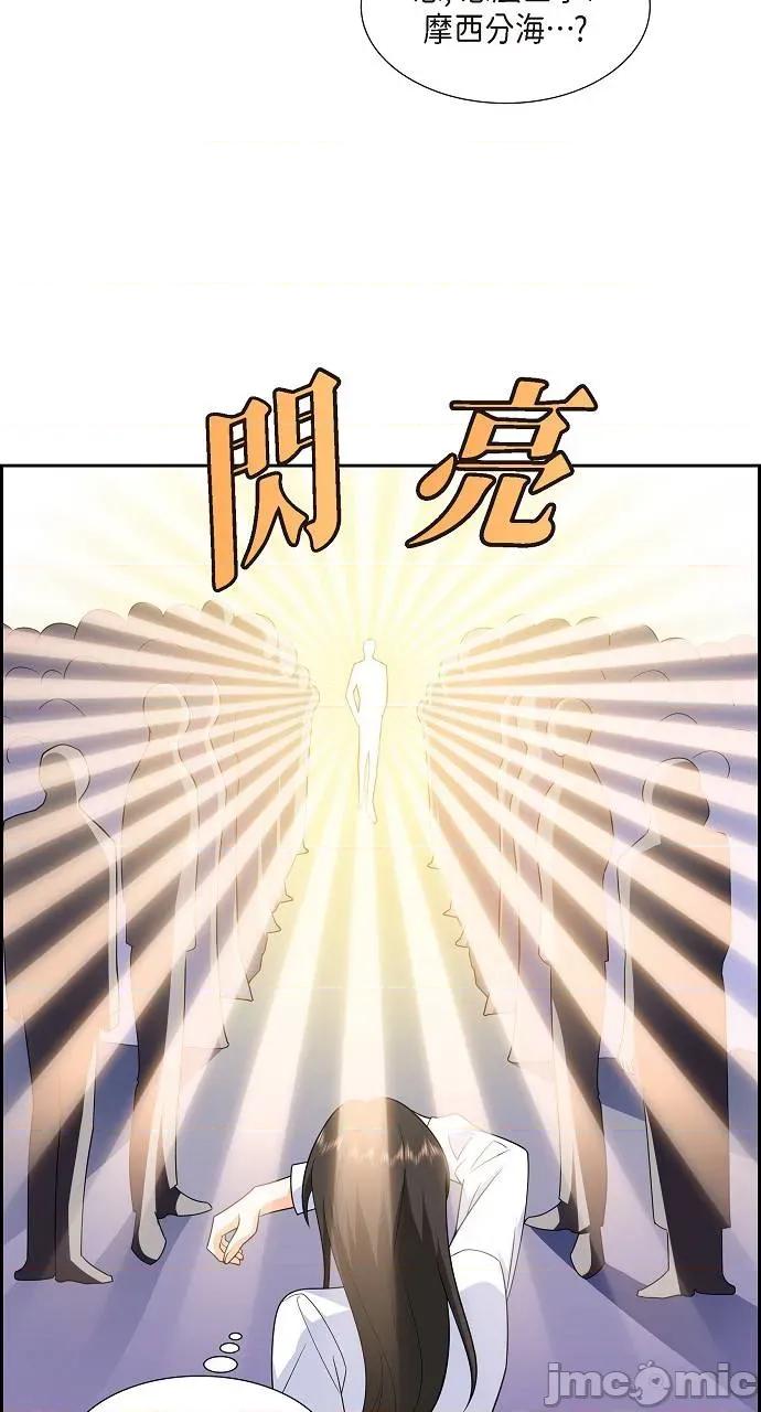 不亲切的婚姻生活 不亲切的婚姻生活-第11话 第60页
