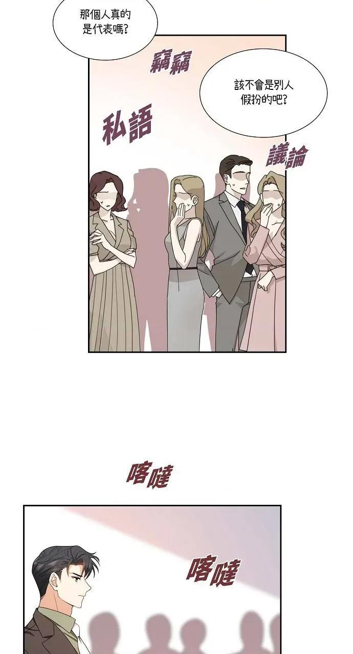 不亲切的婚姻生活 不亲切的婚姻生活-第12话 第3页