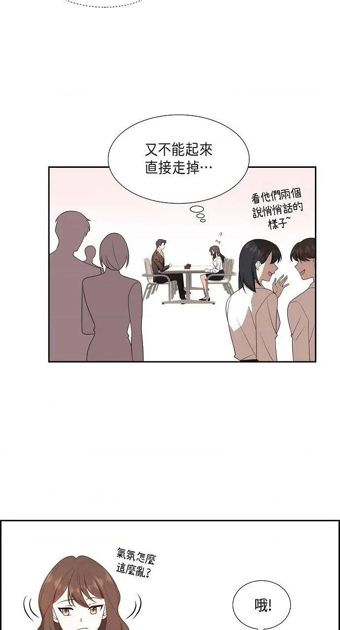 不亲切的婚姻生活 不亲切的婚姻生活-第12话 第8页